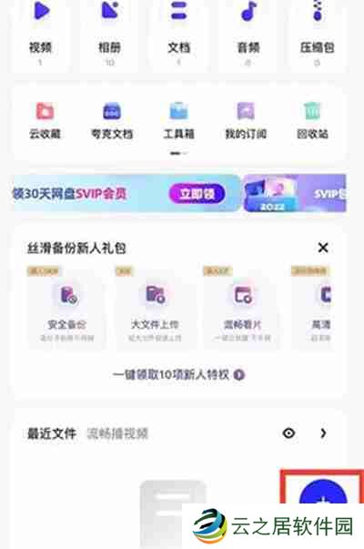 夸克网盘怎么打开别人分享的链接